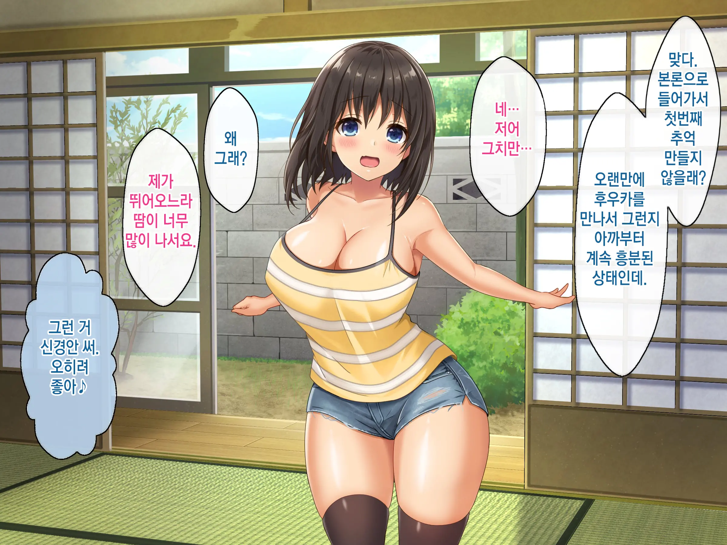 Kyonyuu Inaka Musume To Sugosu Ecchi Na Natsuyasumi 3 ~Gakkou Hen~ | 거유시골처녀와 함께 음란한 여름방학 ~학교편~